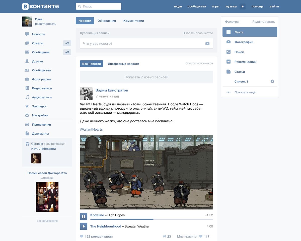 Как настроить новости по новизне в социальной сети ВКонтакте