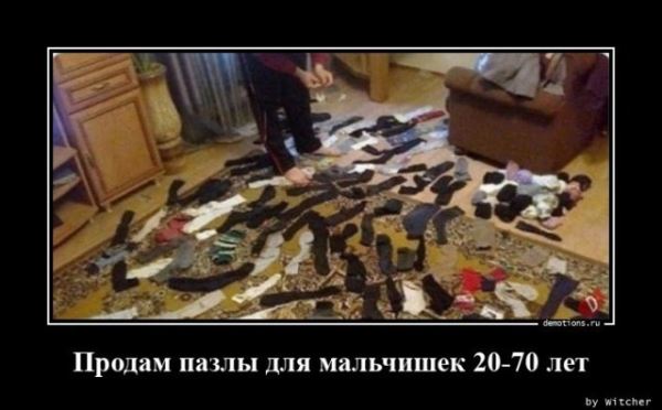 Демотиваторы для всех: «Идеальный кондуктор…» (16 фото)