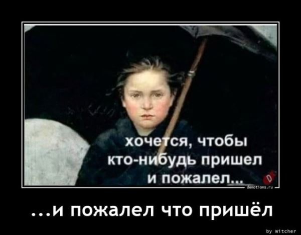 Демотиваторов пост: «Красавица и чудовище» (21 шт)