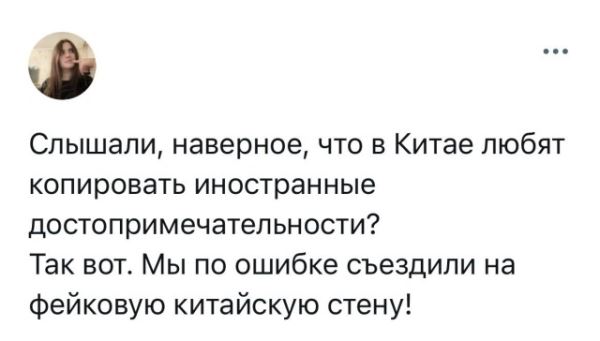 Прикольные картинки дня: «Когда тебе никто не верил…» (26 шт)