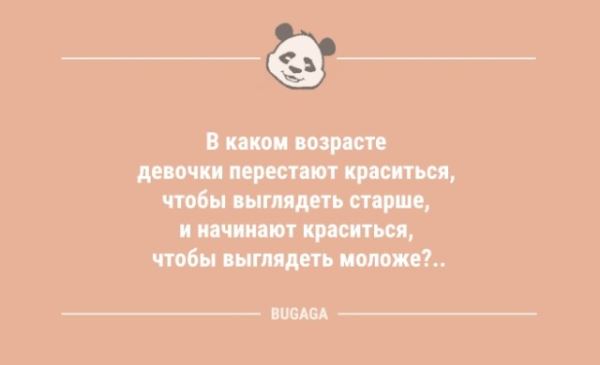 Анекдоты дня: «Как хочется иногда…» (10 шт)
