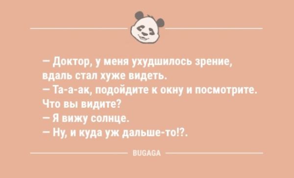 Анекдоты дня: «Как хочется иногда…» (10 шт)