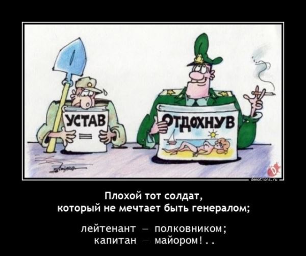 Демотиваторы для всех: «Идеальный кондуктор…» (16 фото)