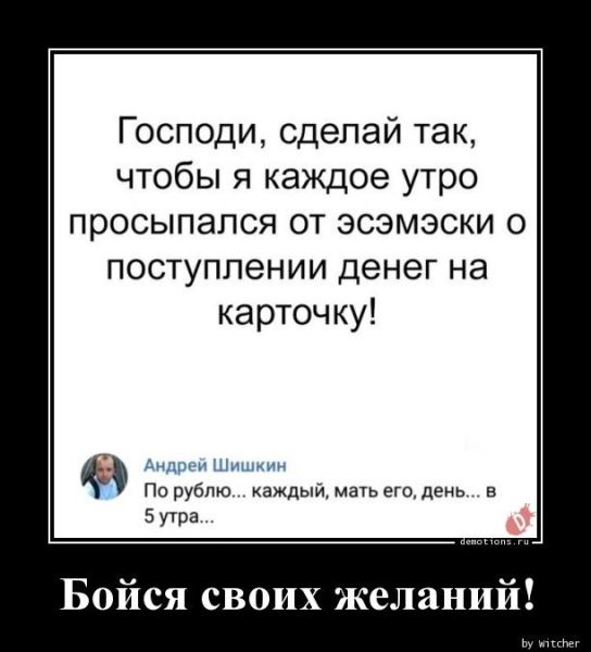 Демотиваторы – приколы: «Оптимизм выглядит именно так» (16 шт)