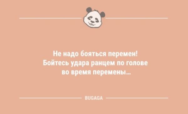 Анекдоты дня: «Как хочется иногда…» (10 шт)