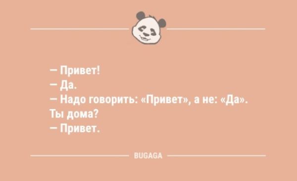Анекдоты дня: «Как хочется иногда…» (10 шт)