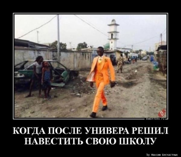 Демотиваторов пост: «Воспитание превыше всего!» (20 фото)