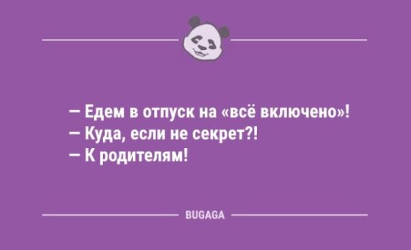 Анекдоты дня: «У меня самый романтичный мужчина…» (8 шт)