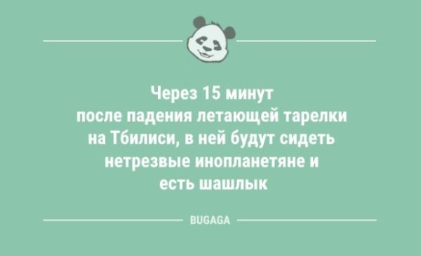 Анекдоты – свежинки: «Фильм был такой скучный…» (9 шт)