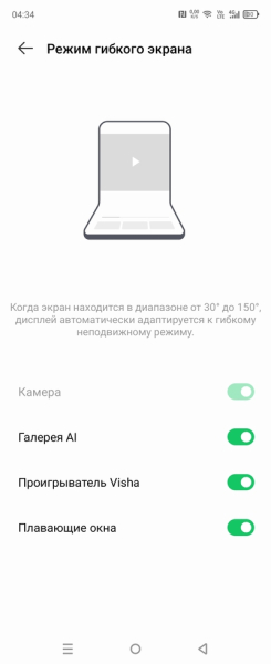 Гибкая доступность: Обзор смартфона Infinix Zero Flip