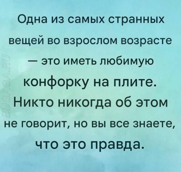 Прикольные мемы для женщин (9 шт)