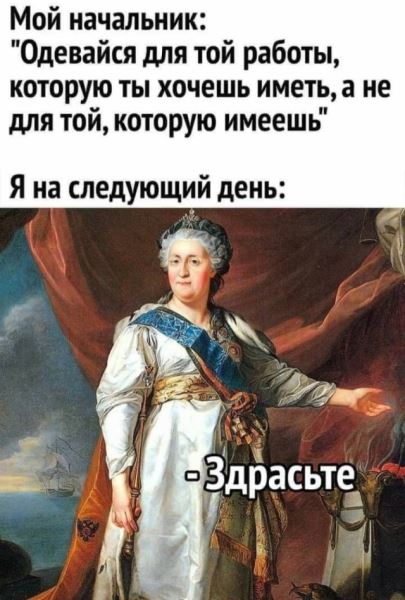 Прикольные мемы: «Когда в групповом чате был какой-то замес, пока ты спал» (20 фото)