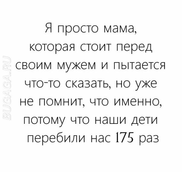 Прикольные мемы для женщин (9 шт)