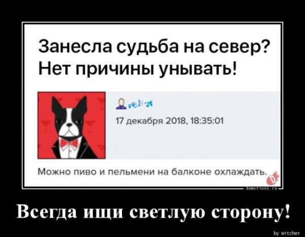Демотиваторов пост: «Красавица и чудовище» (21 шт)