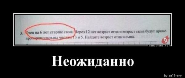 Демотиваторы в конце недели: «Фотография жены в бумажнике…» (18 шт)