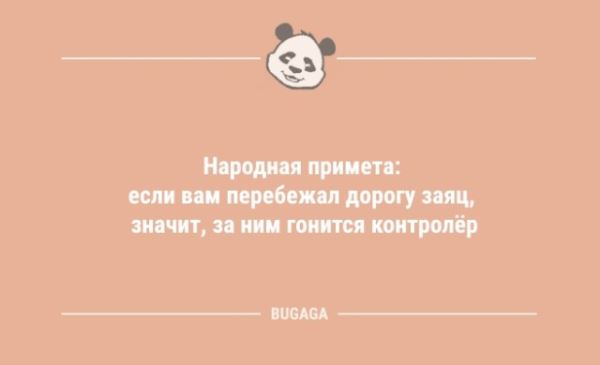 Анекдоты дня: «Как хочется иногда…» (10 шт)