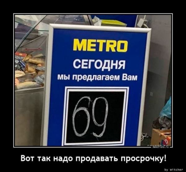 Демотиваторы для всех: «Идеальный кондуктор…» (16 фото)