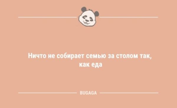 Анекдоты дня: «Как хочется иногда…» (10 шт)