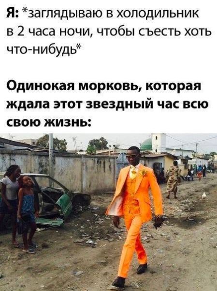 Прикольные мемы: «Когда в групповом чате был какой-то замес, пока ты спал» (20 фото)