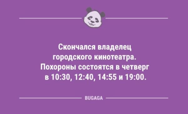 Анекдоты дня: «У меня самый романтичный мужчина…» (8 шт)