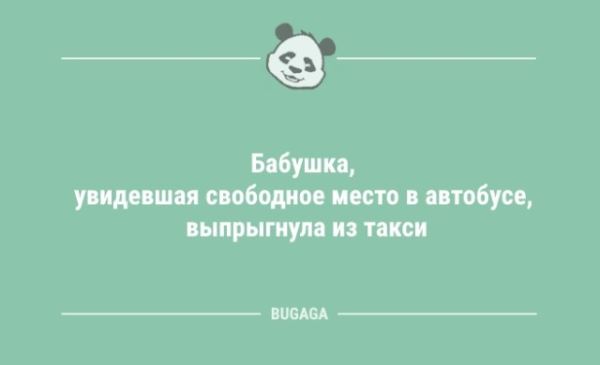Анекдоты – свежинки: «Фильм был такой скучный…» (9 шт)