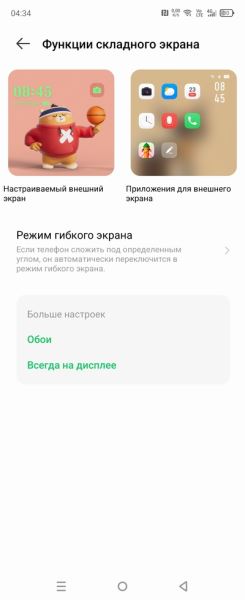 Гибкая доступность: Обзор смартфона Infinix Zero Flip