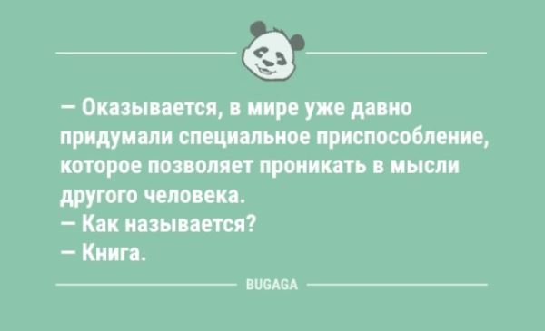 Анекдоты – свежинки: «Фильм был такой скучный…» (9 шт)