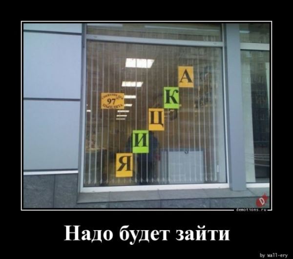 Прикольные демотиваторы: «Бери от жизни всё!» (14 шт)