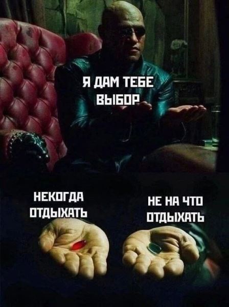 Прикольные мемы: «Когда в групповом чате был какой-то замес, пока ты спал» (20 фото)