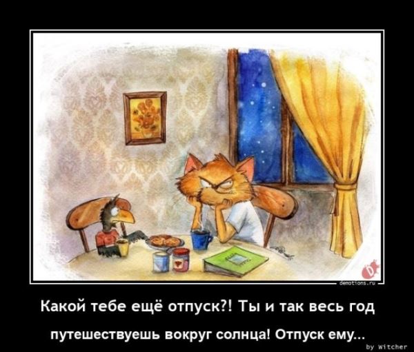 Демотиваторы в конце недели: «Фотография жены в бумажнике…» (18 шт)