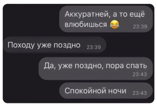 Фотоприколы для настроения: «Аккуратнее, а то ещё влюбишься…» (32 шт)
