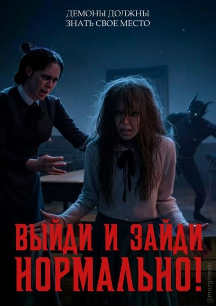 «Лес рук», «Звонок для учителя» и другие: фильмы ужасов по мотивам типичных фраз учителей