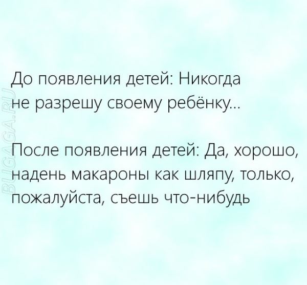 Прикольные мемы для женщин (9 шт)