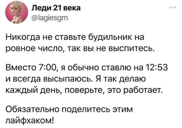 Пятничные прикольные картинки: «Никогда не ставьте будильник на ровное число…» (35 фото)