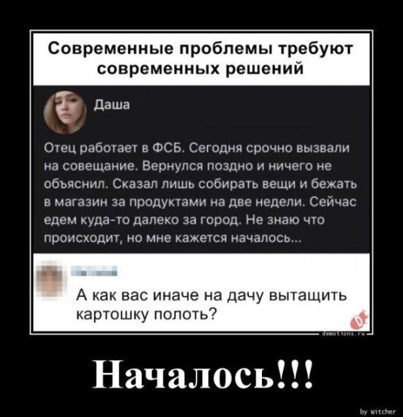 Демотиваторы – приколы: «Оптимизм выглядит именно так» (16 шт)
