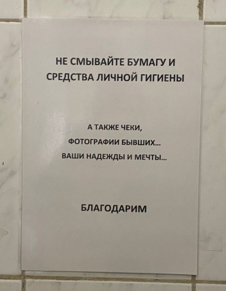 Смешные объявления, вывески и реклама: «Обставим всех!» (16 фото)