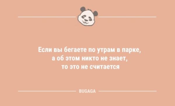 Анекдоты дня: «Как хочется иногда…» (10 шт)