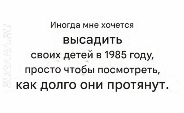 Прикольные мемы для женщин (9 шт)