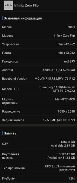 Гибкая доступность: Обзор смартфона Infinix Zero Flip
